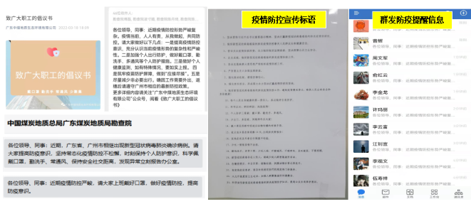 勘查院廣泛宣傳，提升防范意識.png