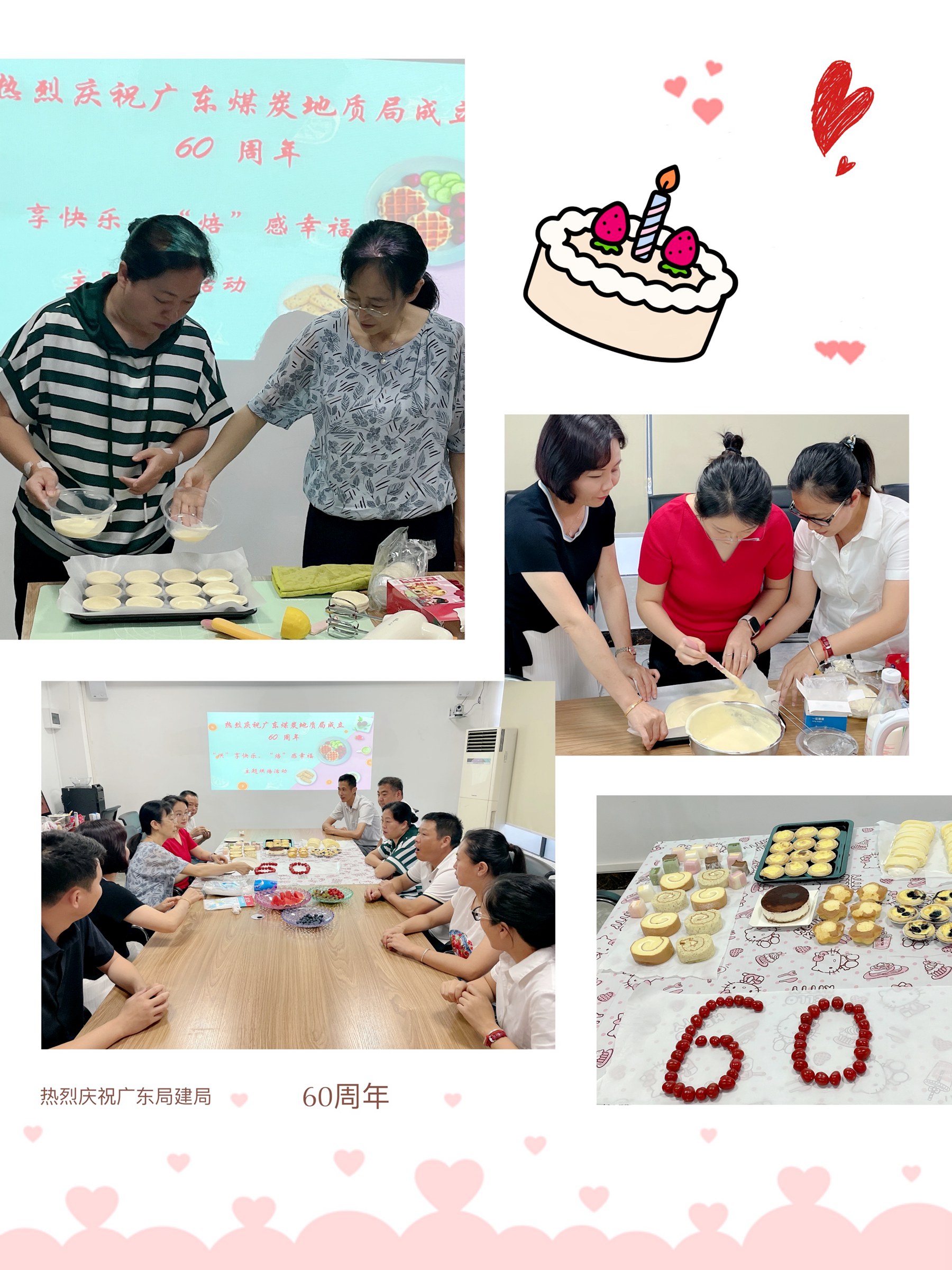 置業公司開展慶祝廣東局成立60周年主題烘焙活動2.jpg