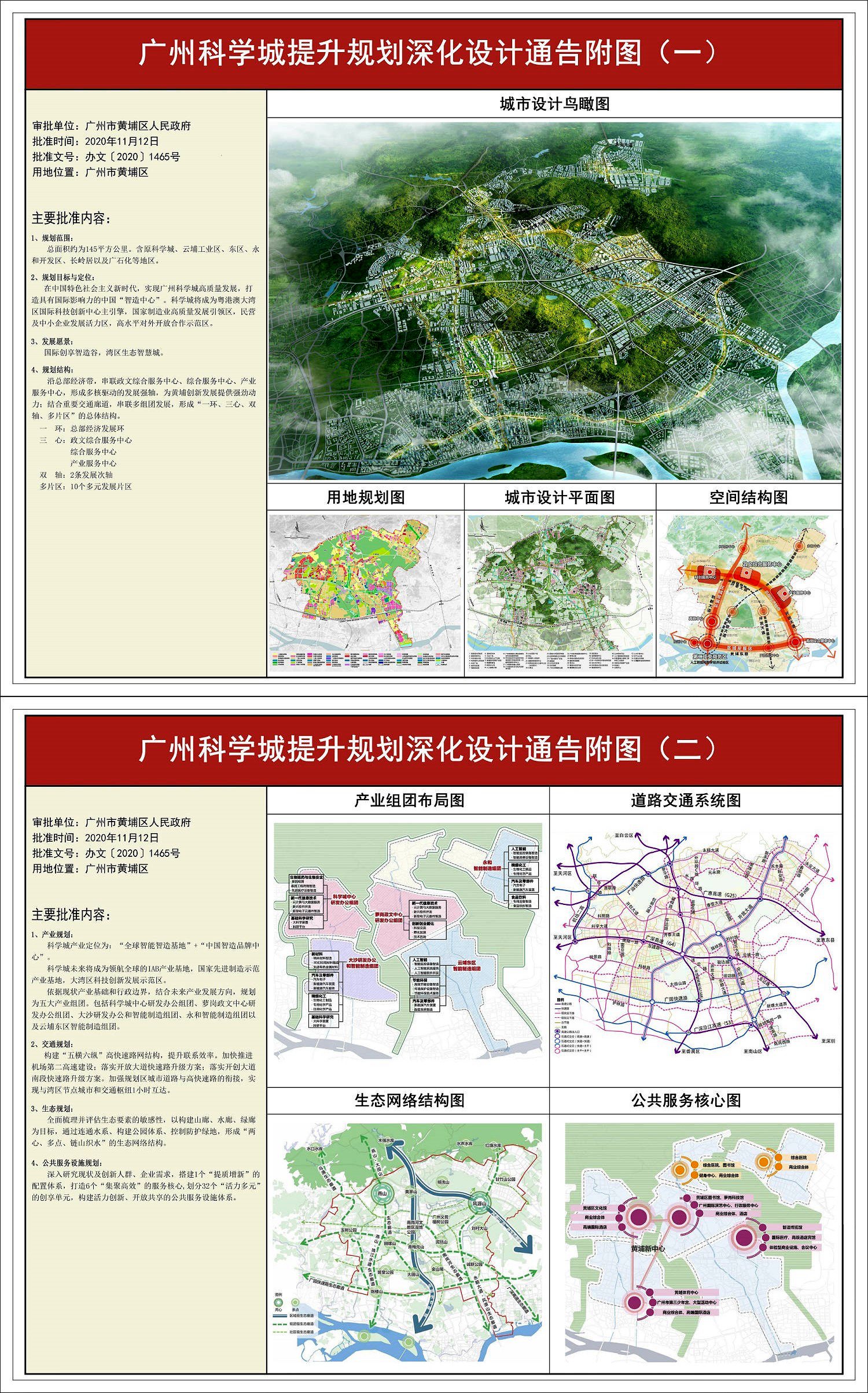 二〇二隊（花都分公司）成功中標視源總部擴建項目地下室基坑支護工程.jpg