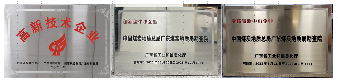 9.4高新企業、專精特新.png