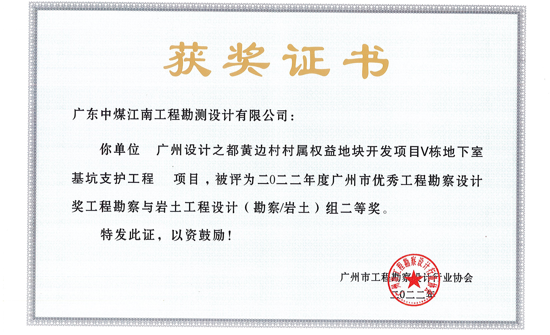 勘測公司：鉚足干勁“加速跑”，全力拉滿“進度條”5.png